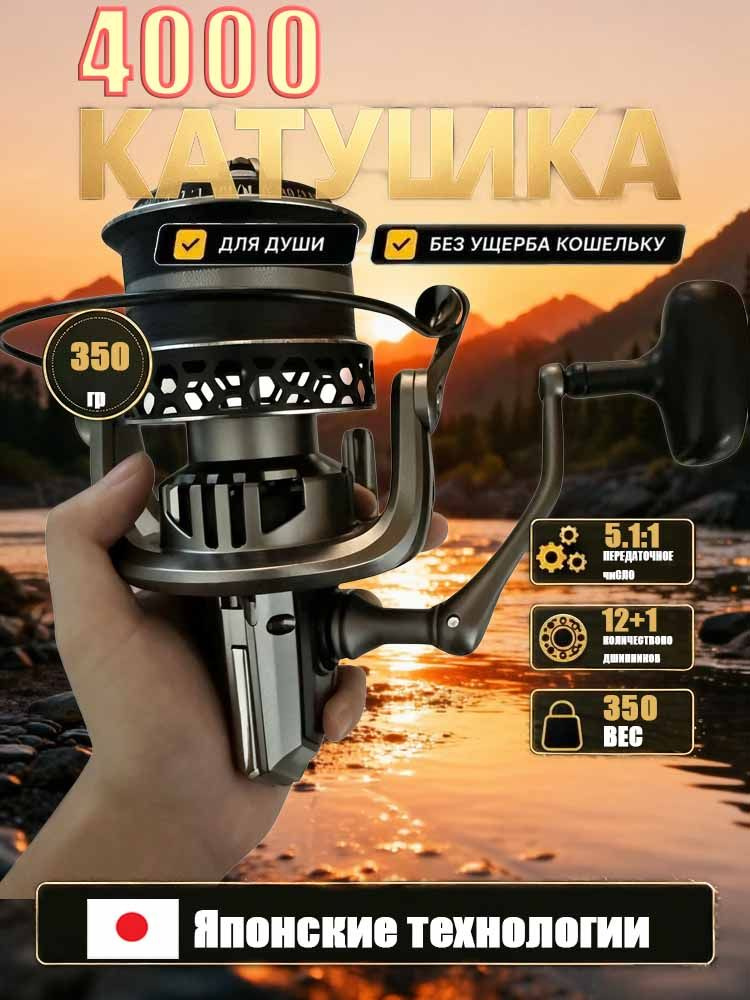 Shimano Катушка #1
