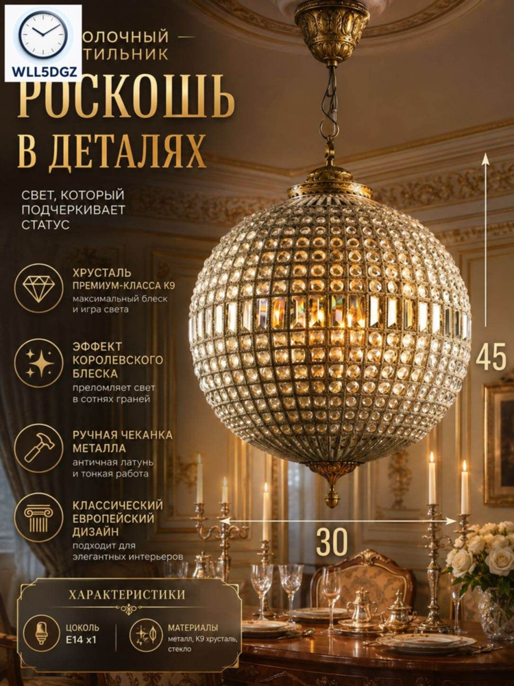 Люстра, E14 #1