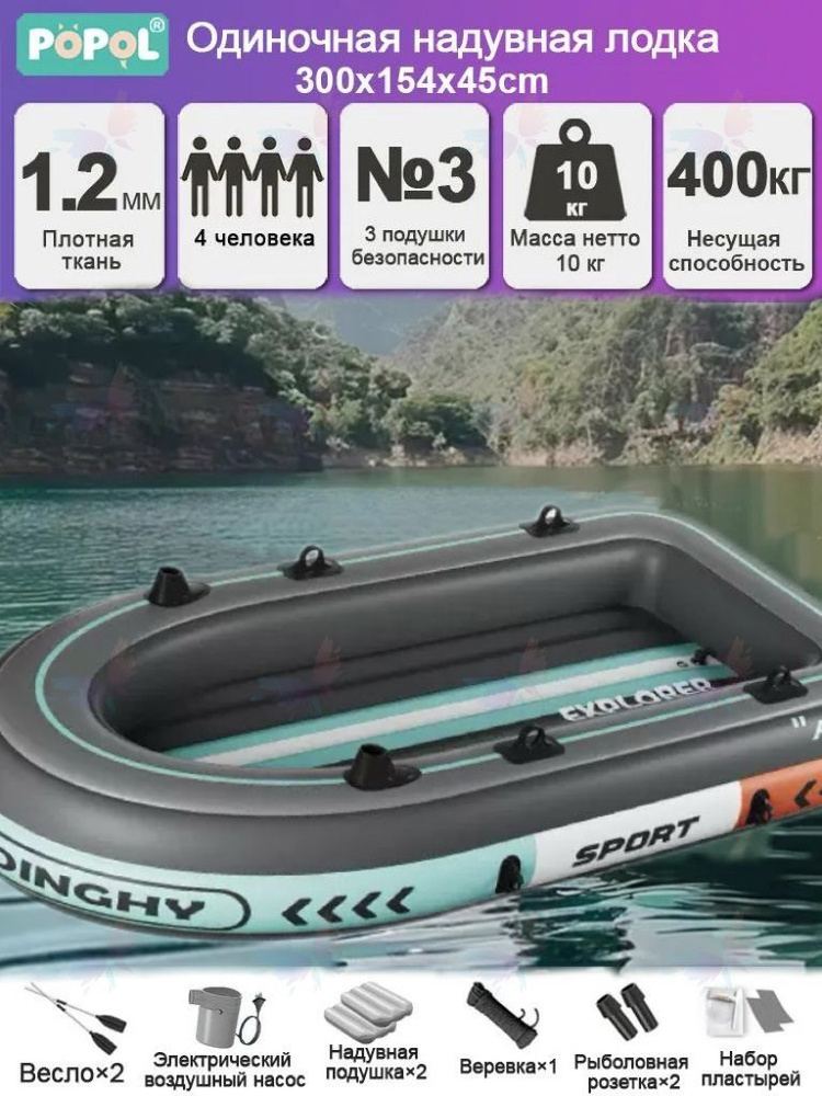 Лодка #1