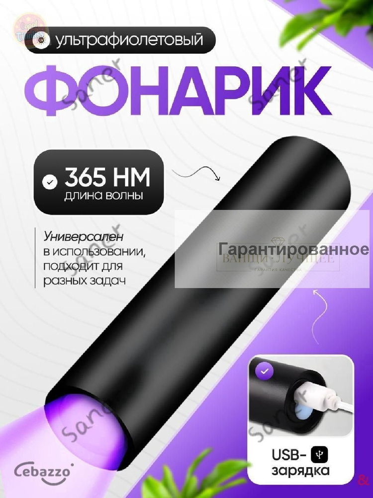 Фонарь ручной #1