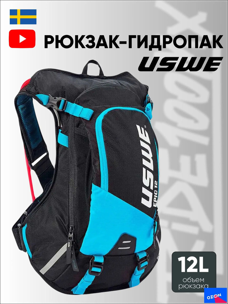 Рюкзак #1