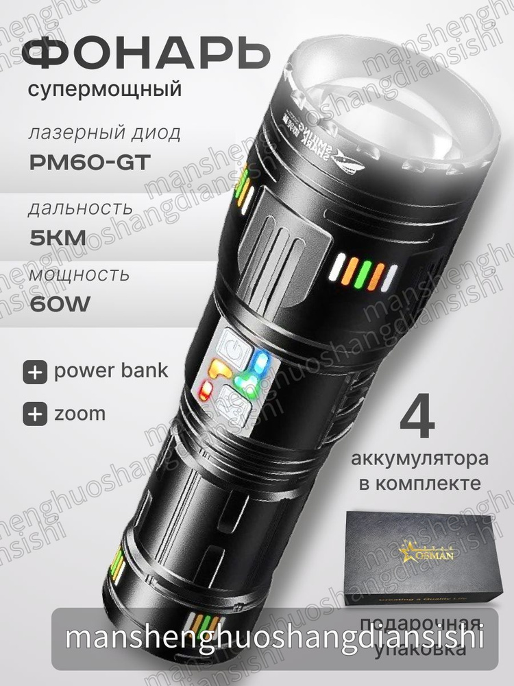 Динамофонарь #1