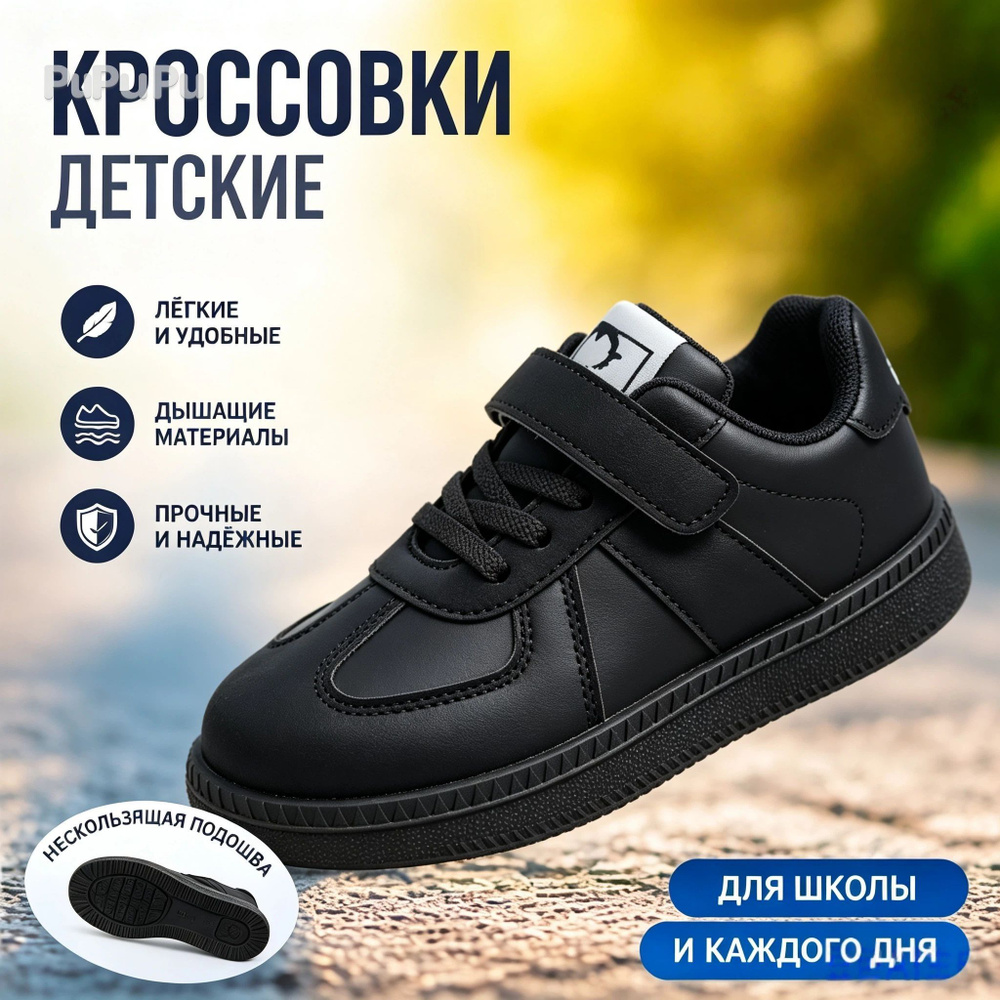 Кеды Кеды #1