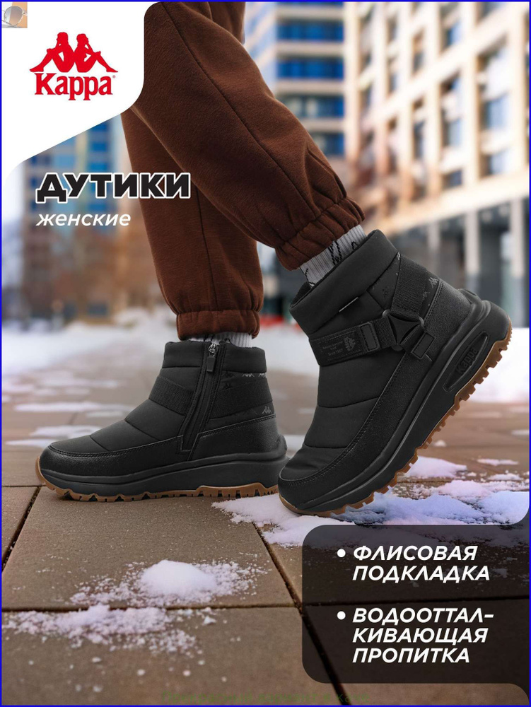 Дутики #1