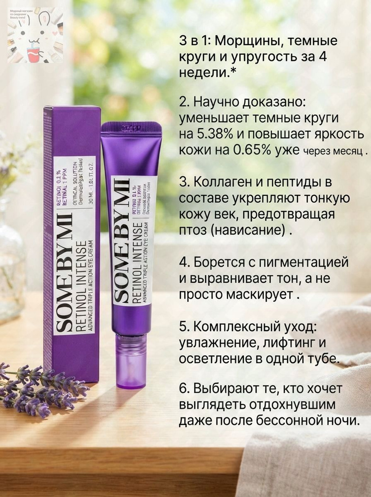 Крем для ухода за кожей #1