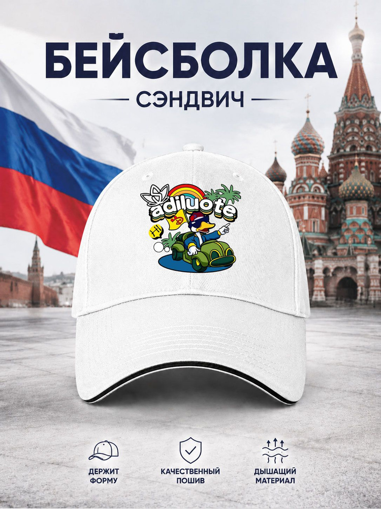 Бейсболка #1