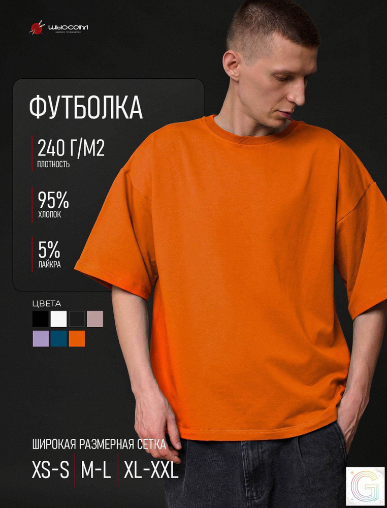 Футболка #1