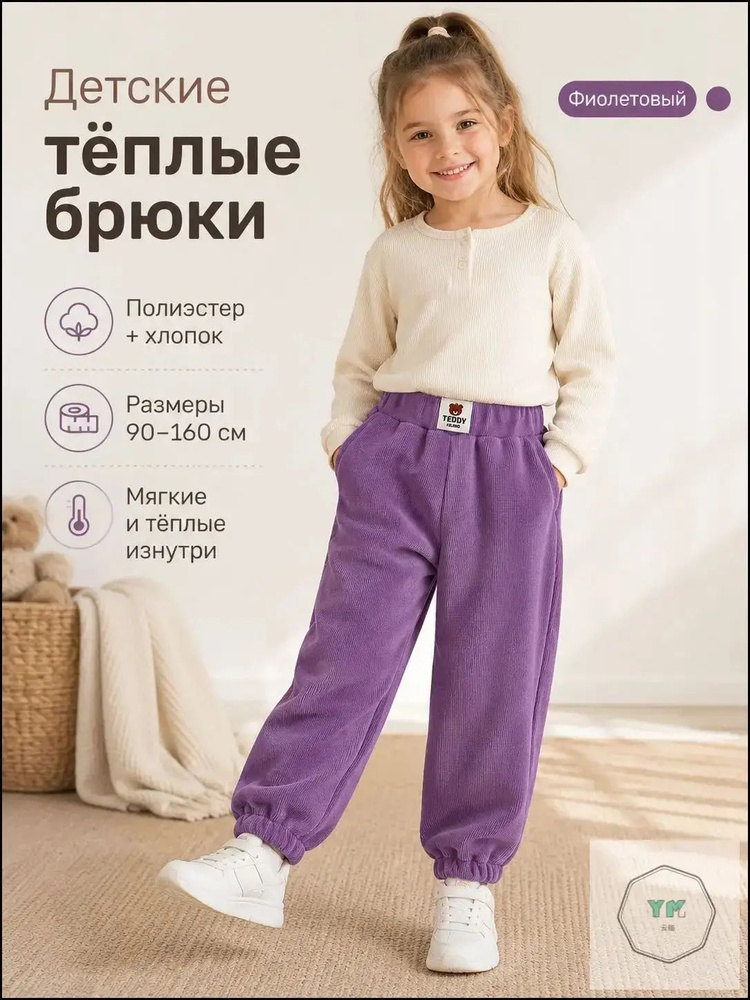 Брюки #1