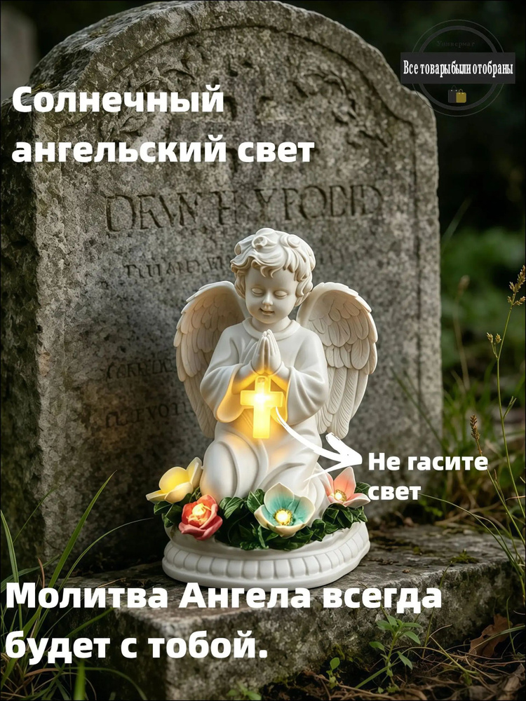 Статуэтка #1
