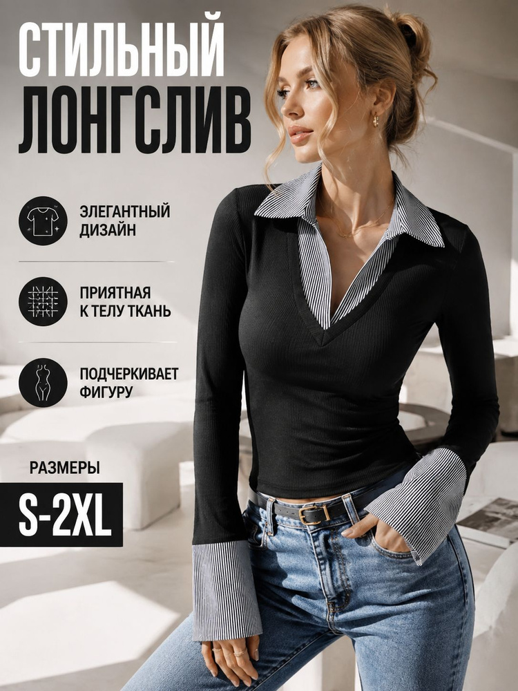 Лонгслив 1 шт #1