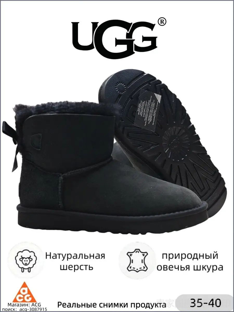 Угги UGG UGG #1
