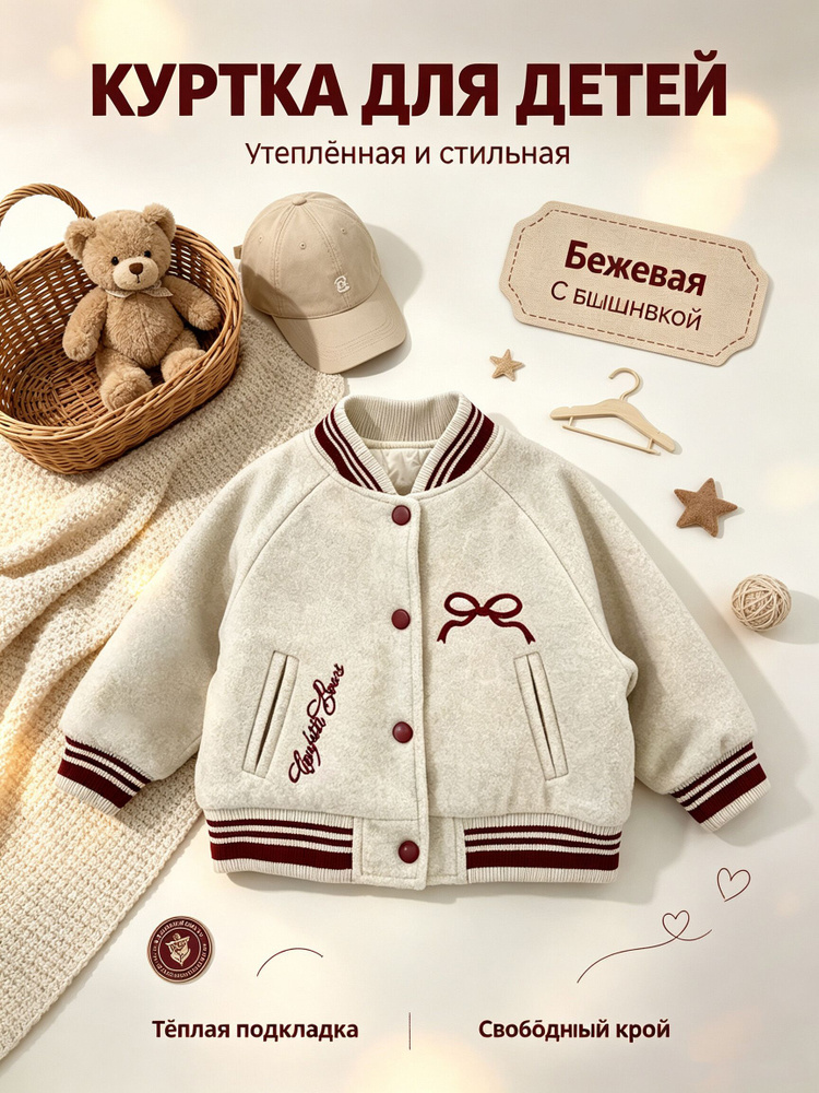 Бомбер #1