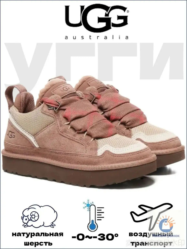 Угги UGG #1