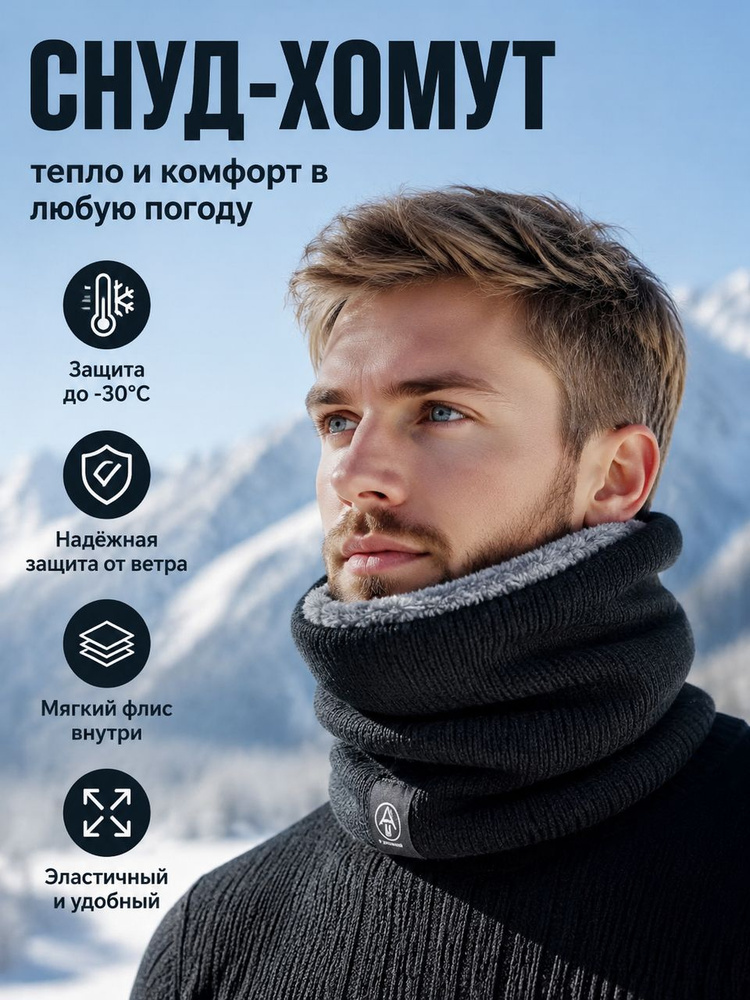 Шарф #1