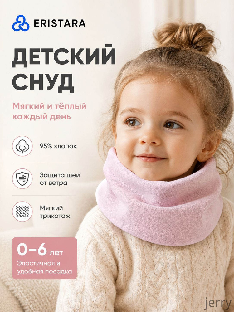 Шарф косынка #1