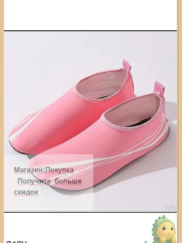 Аквашуз #1