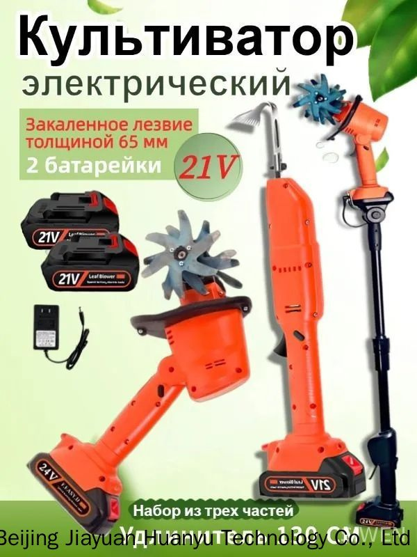 Электротяпка #1