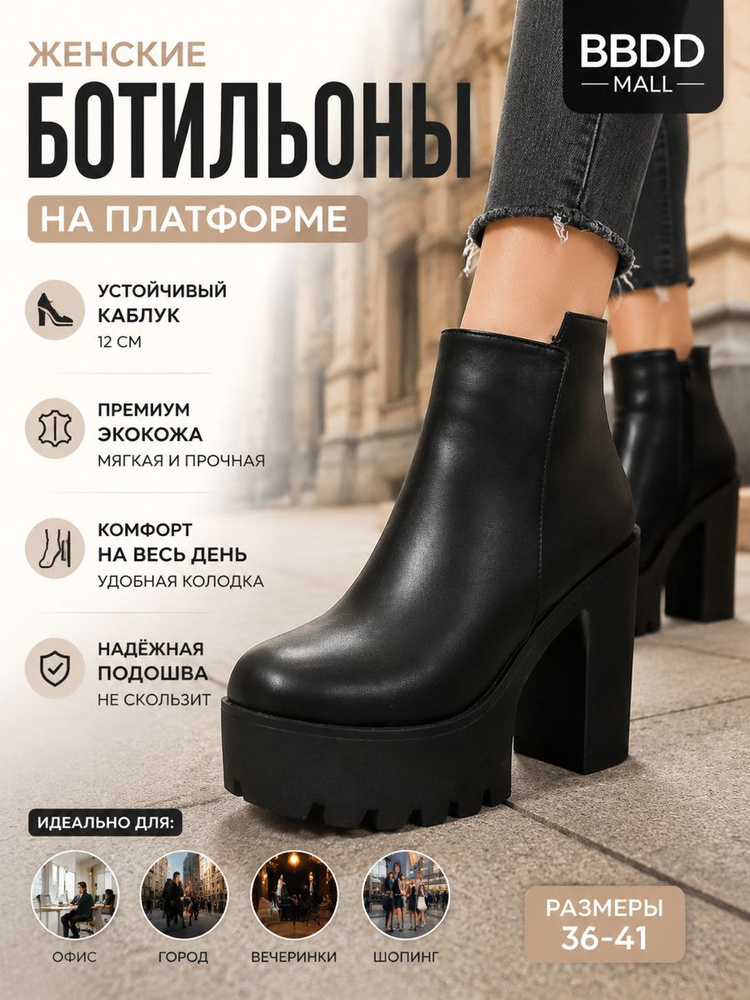 Ботинки #1