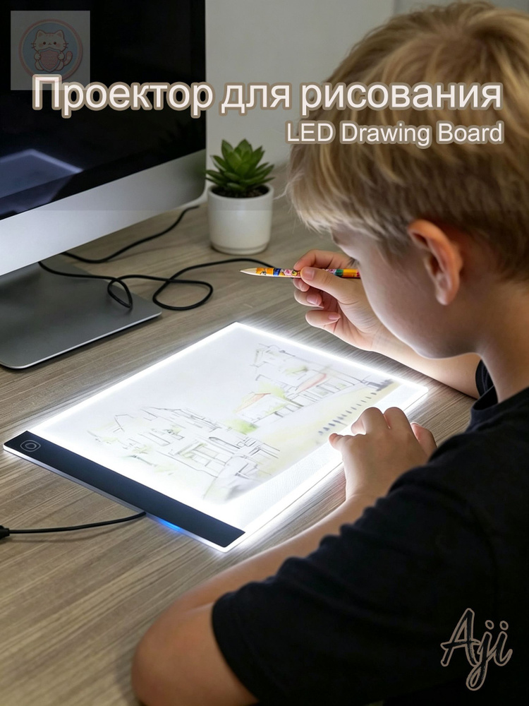 Проектор для рисования #1