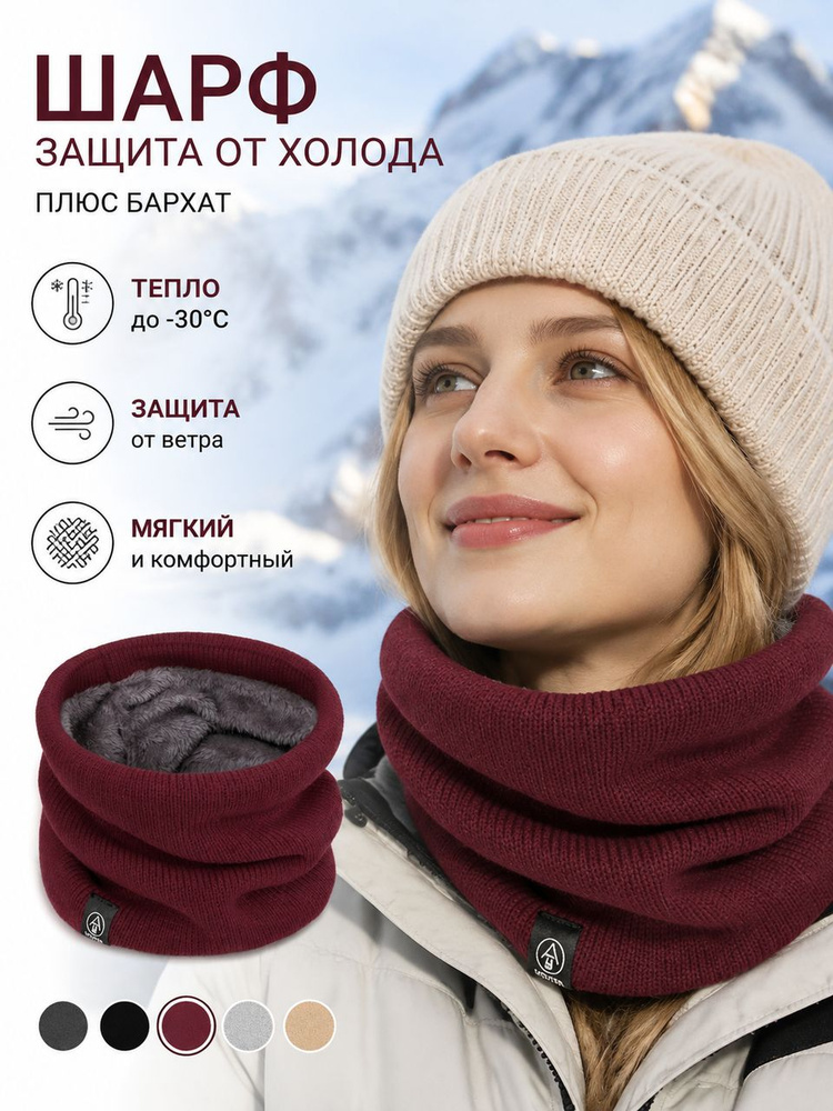 Шарф #1