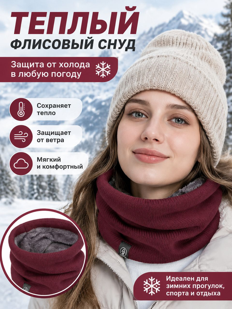 Шарф #1