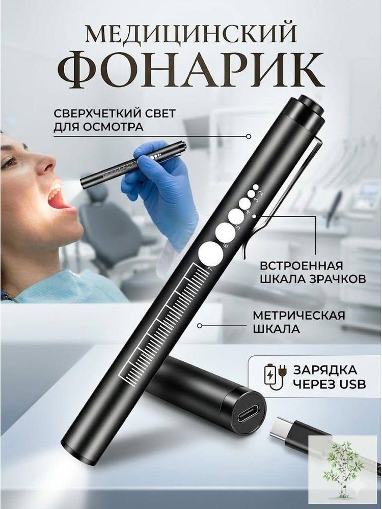 Фонарь ручной #1