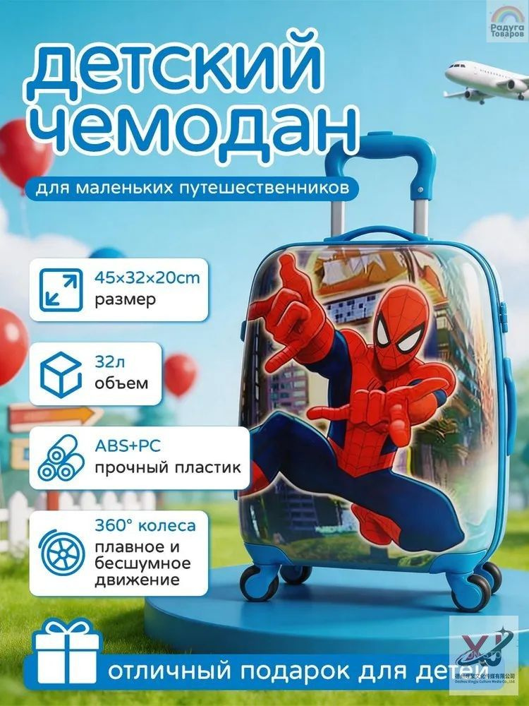 Чемодан #1