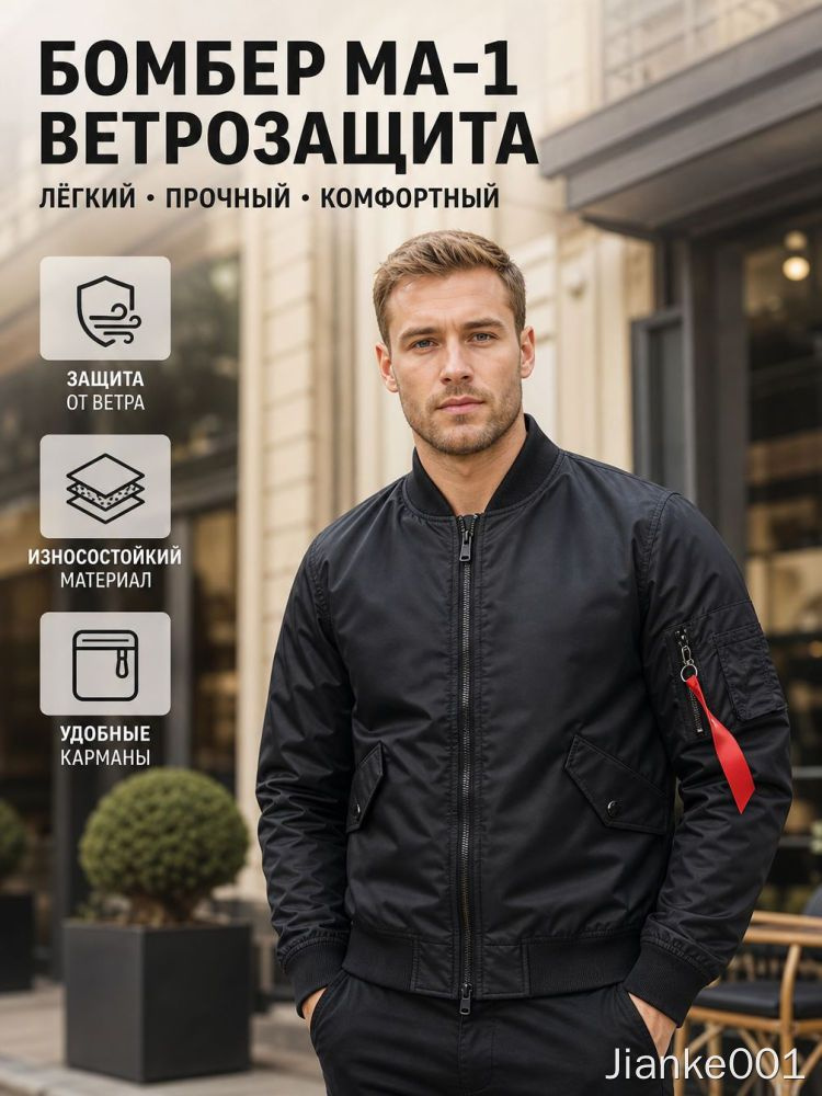 Куртка #1