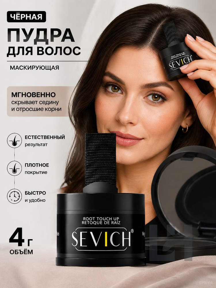 Загуститель для волос #1