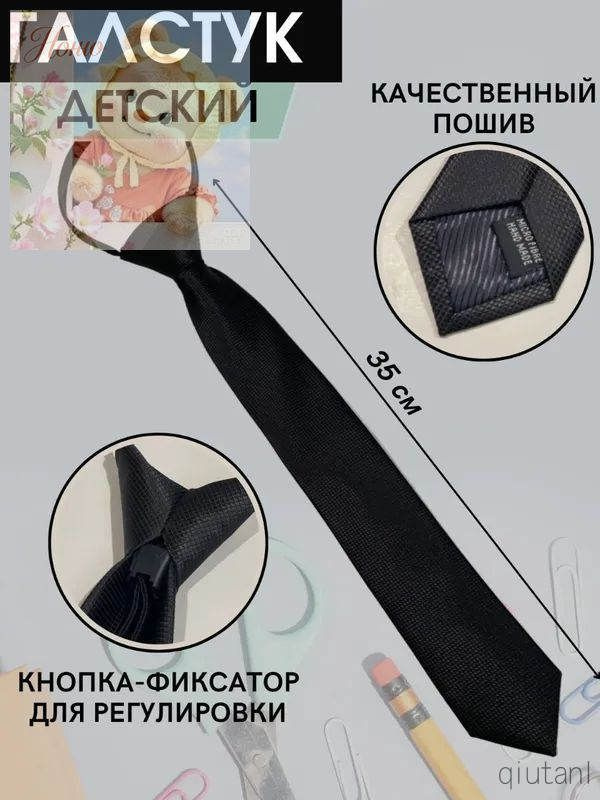 Галстук #1
