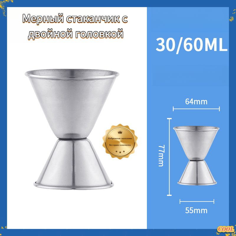 Джиггер #1