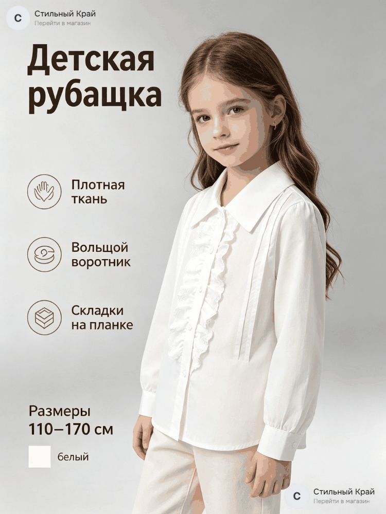 Рубашка #1