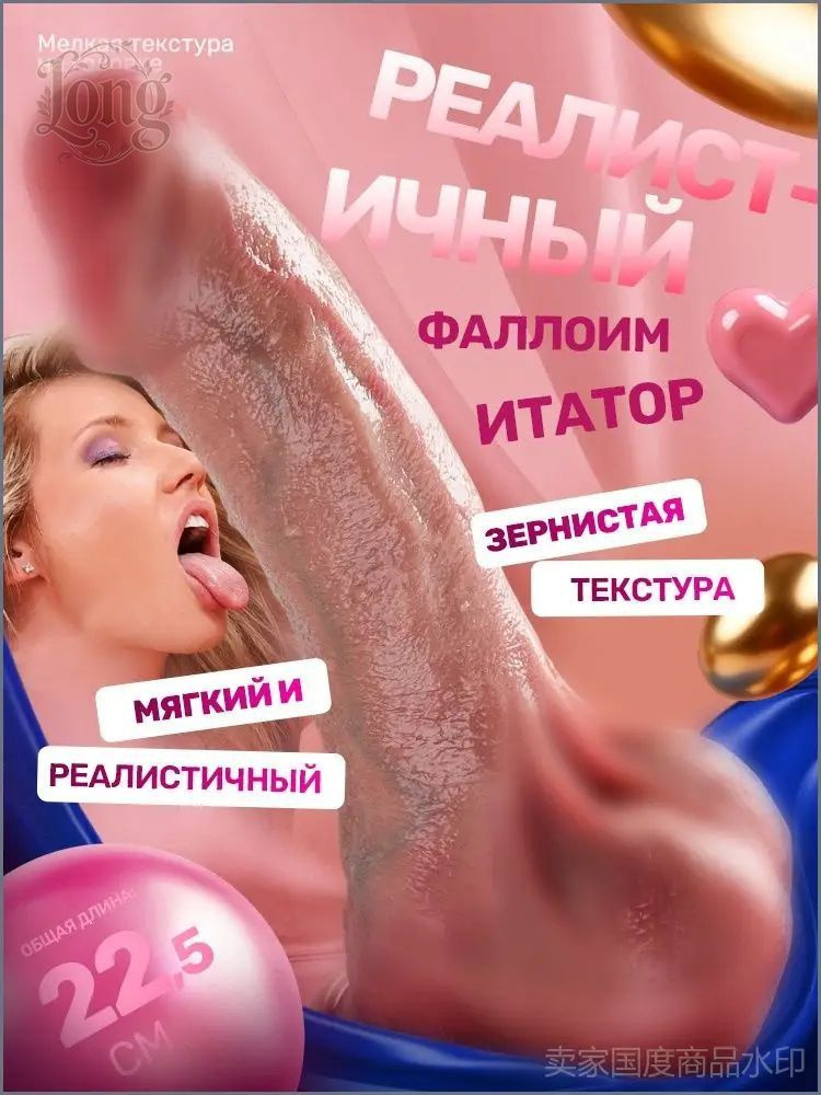 Фаллоимитатор, 22.5см #1