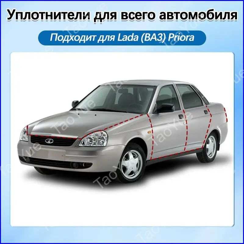 Уплотнитель автомобильный #1