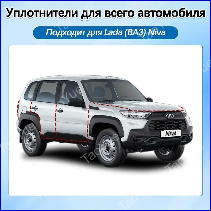 Уплотнитель автомобильный #1