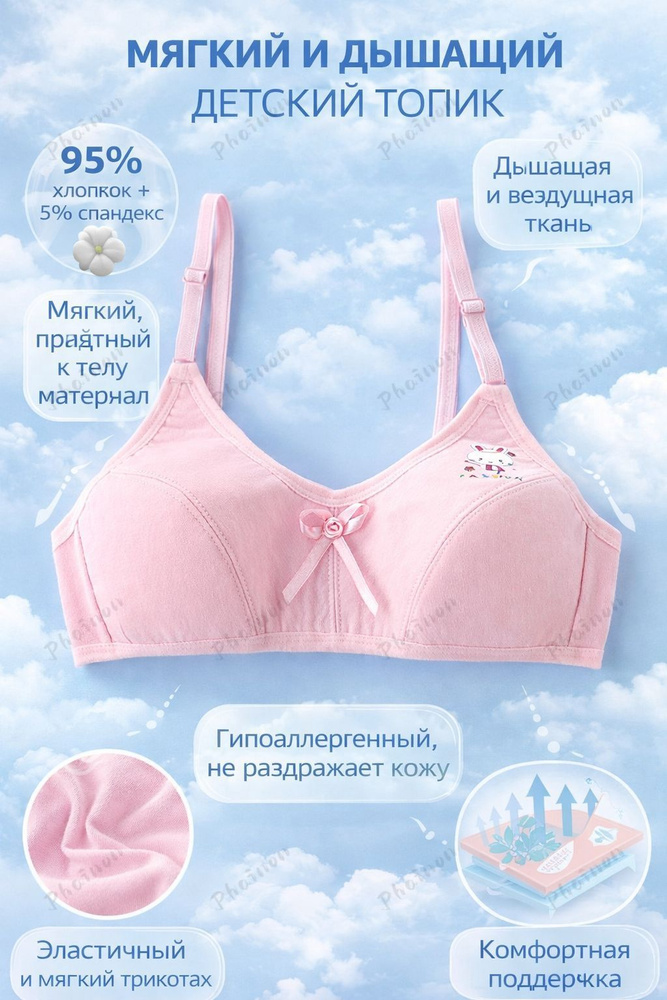 Бюстгальтер #1