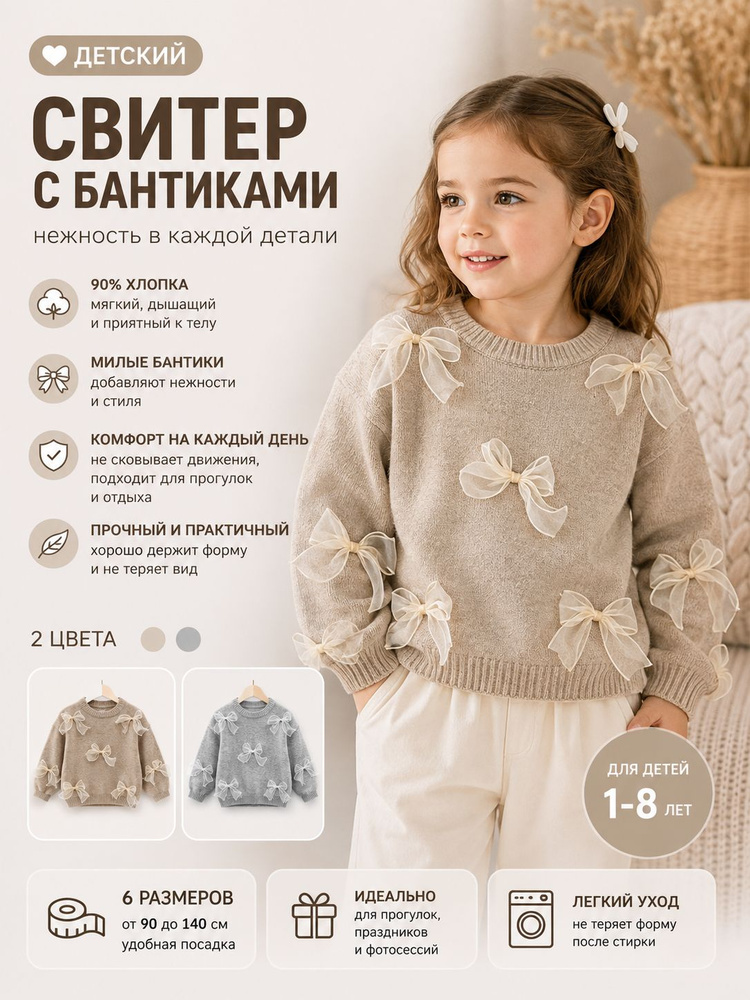 Свитер #1