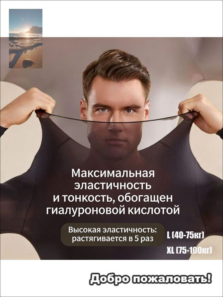 Комплект термобелья #1
