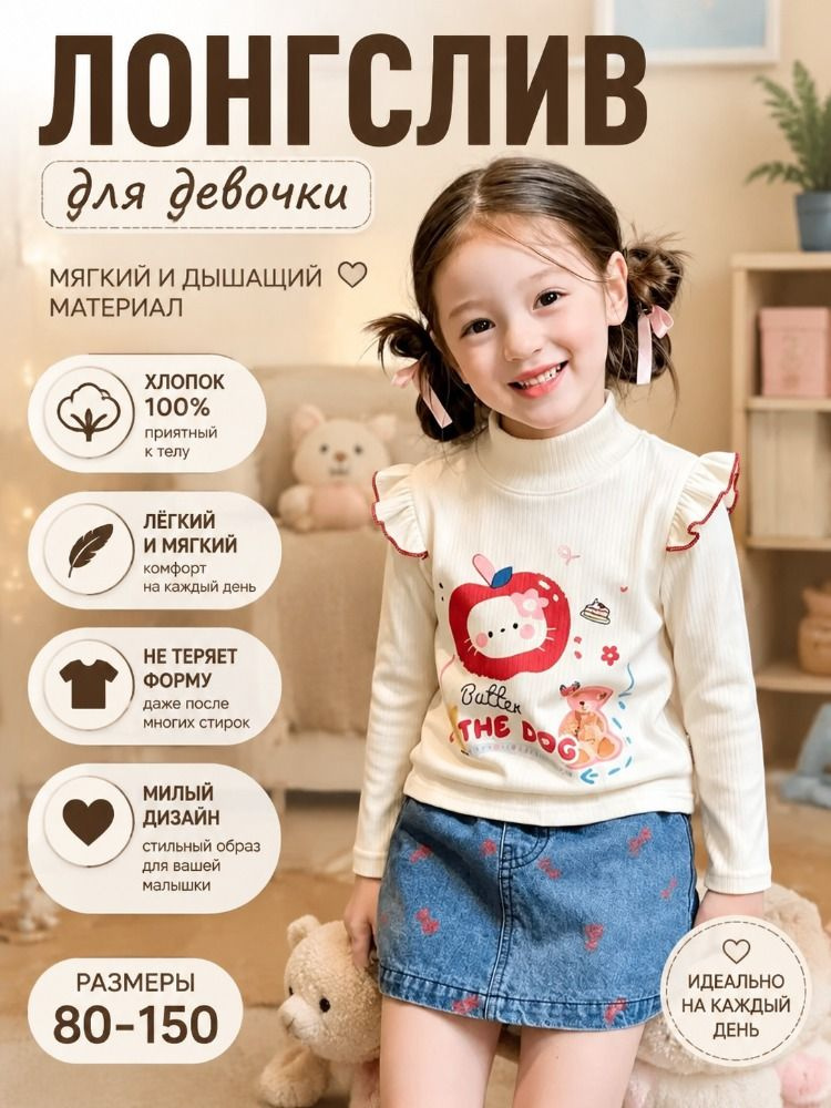 Лонгслив 1 шт #1