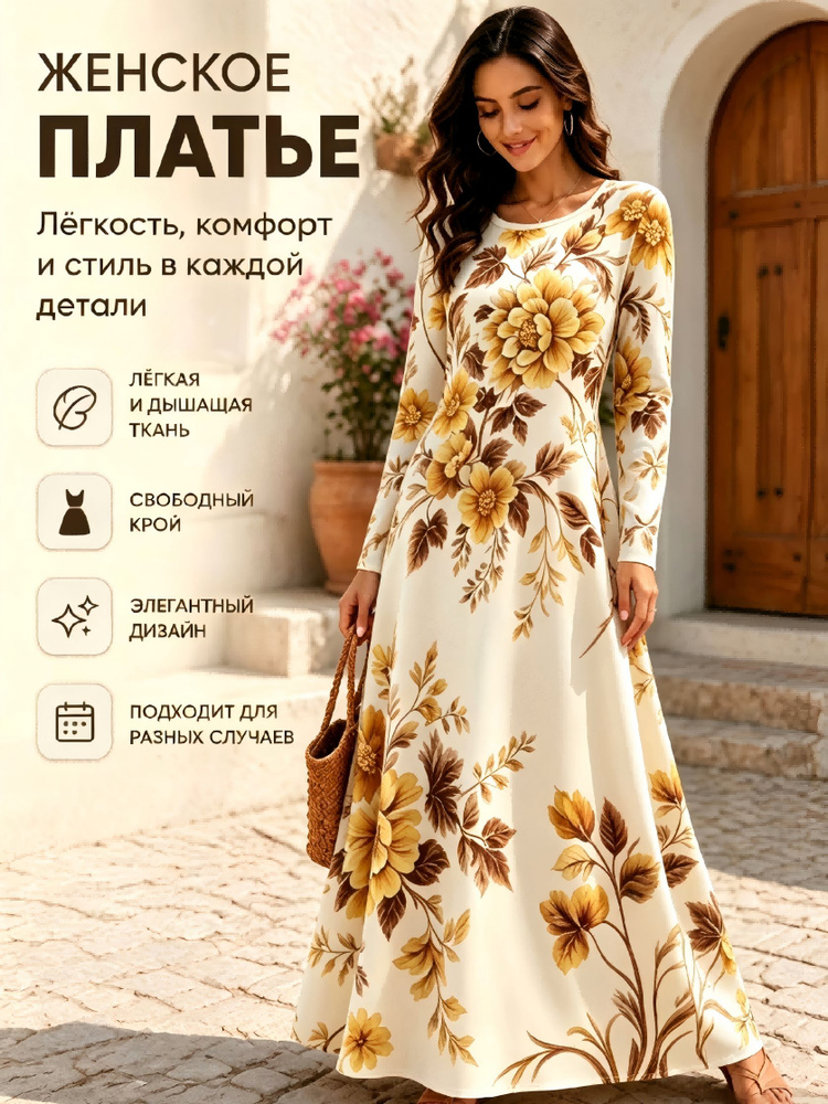 Платье 1 #1