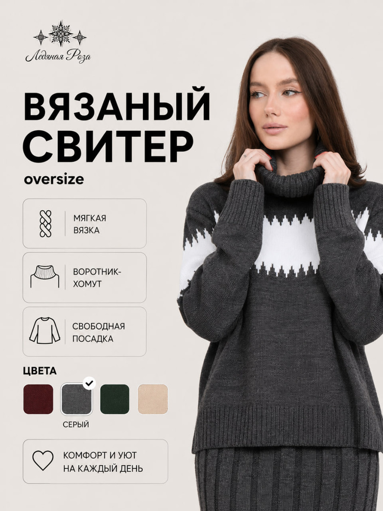 Свитер #1