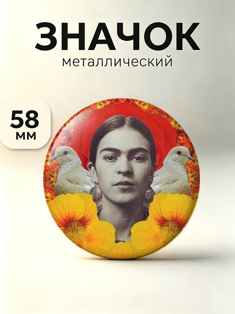 Брошь #1