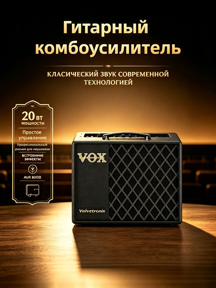 Гитарный комбоусилитель #1