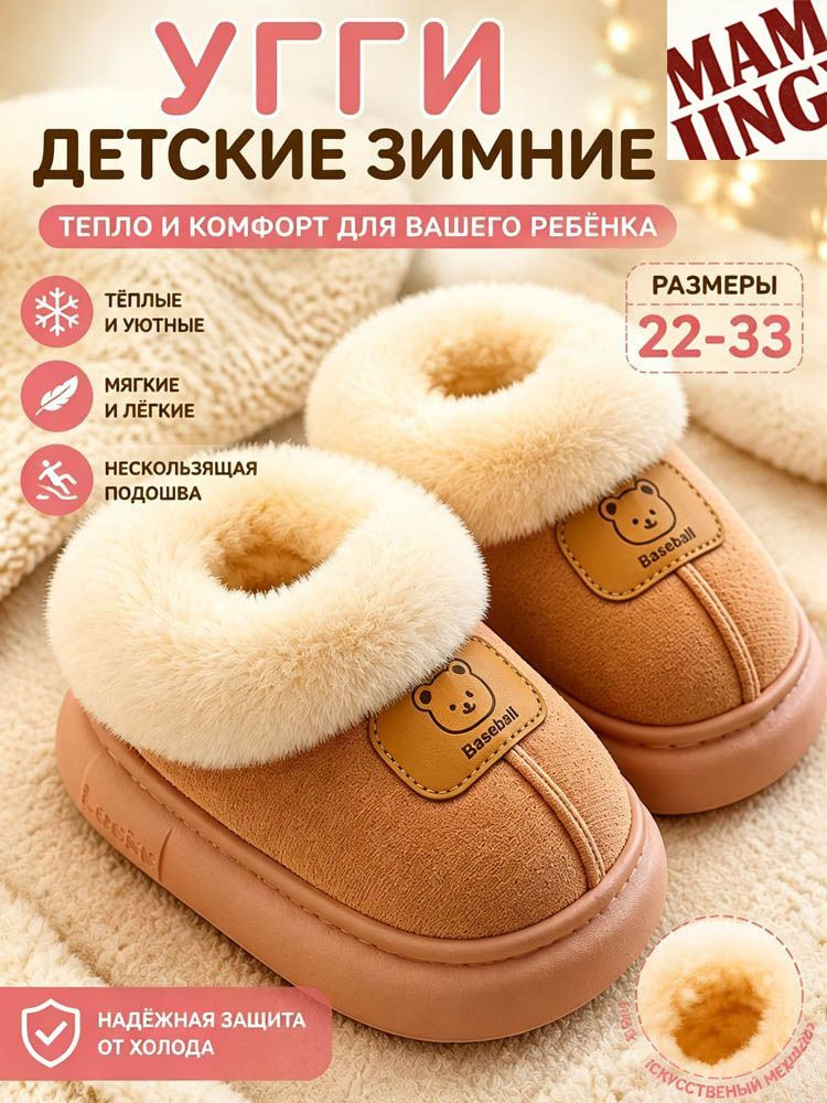 Угги #1