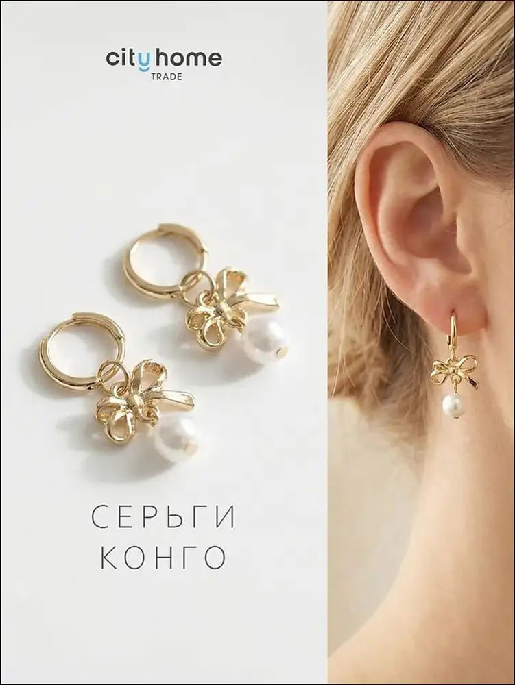 Серьги кольца #1