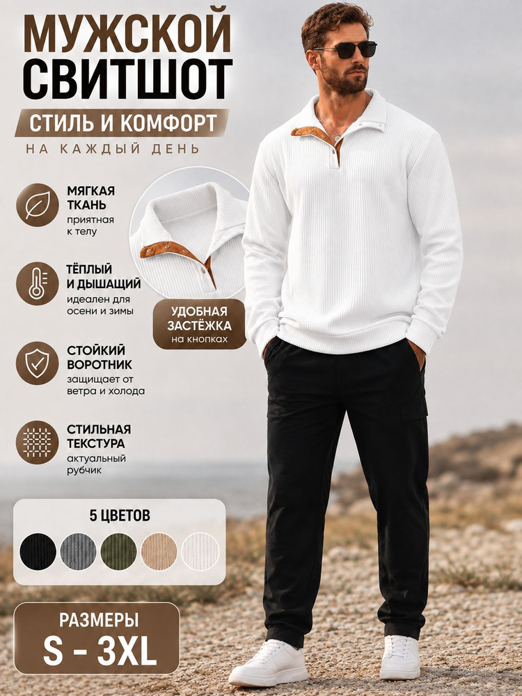 Свитшот #1