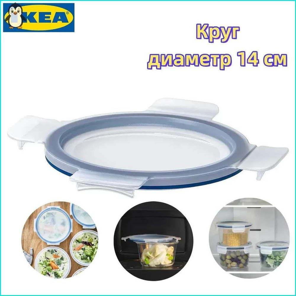 Крышка #1