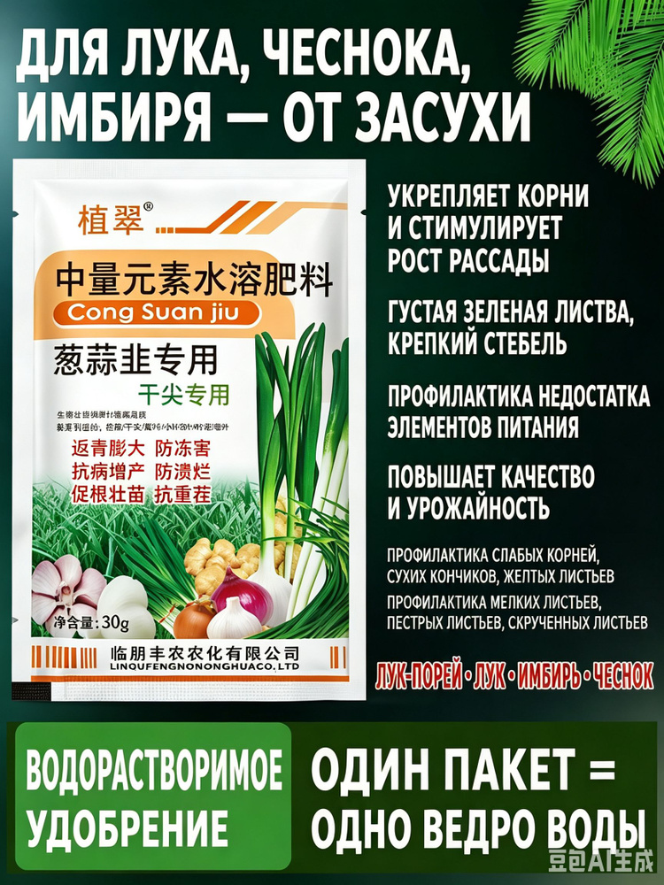 Удобрение #1
