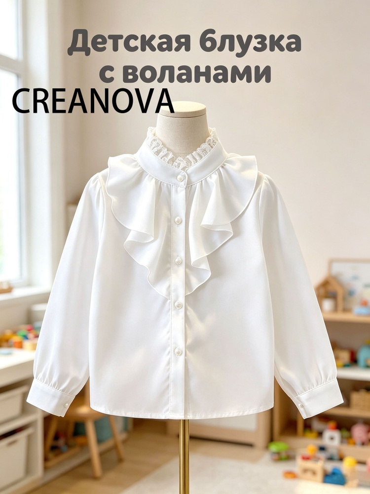 Рубашка CREANOVA #1