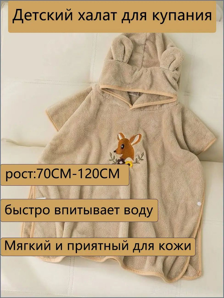 Халат #1